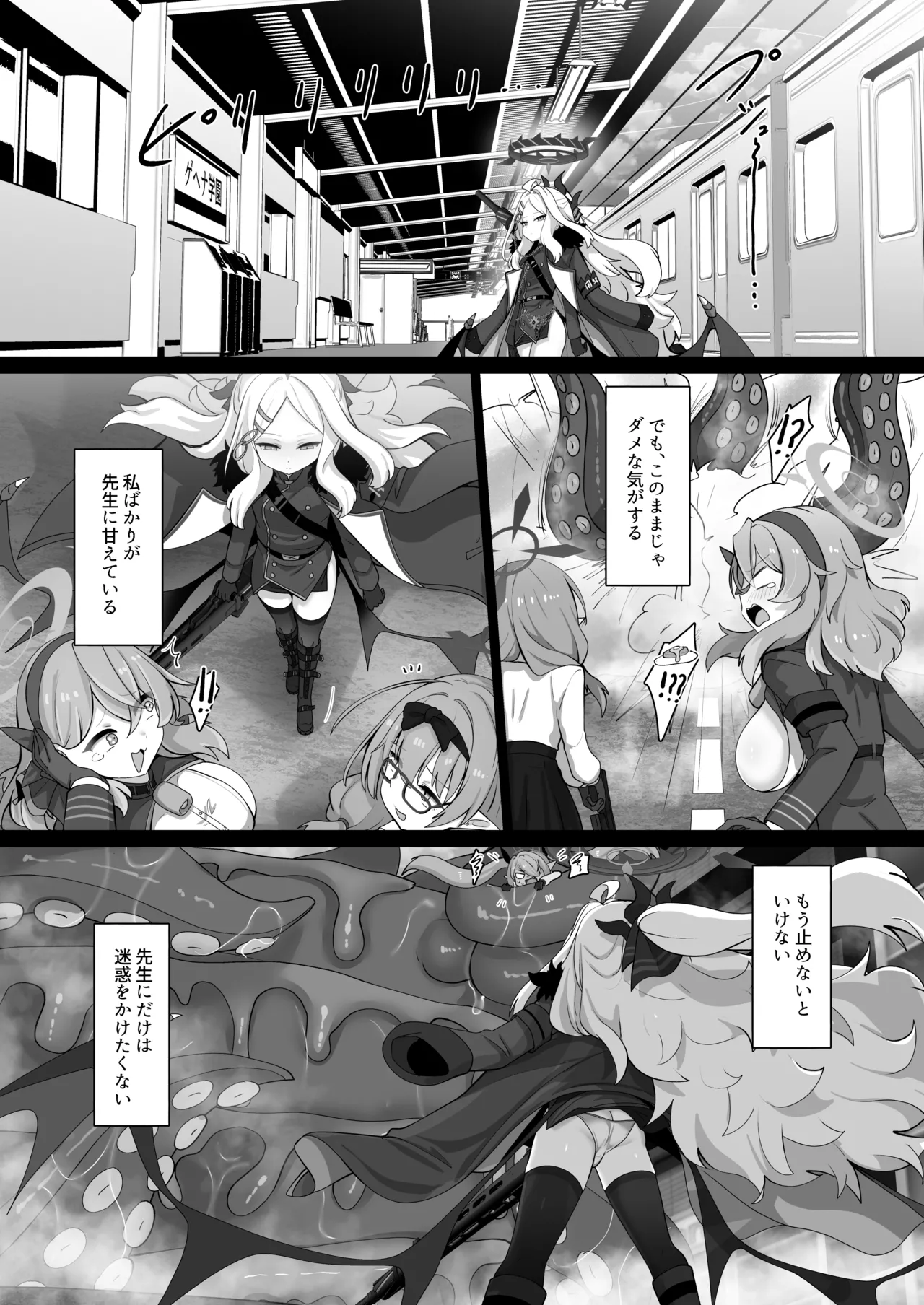Sorasaki Hina ni wa Mitsu mo Aru page 6 full