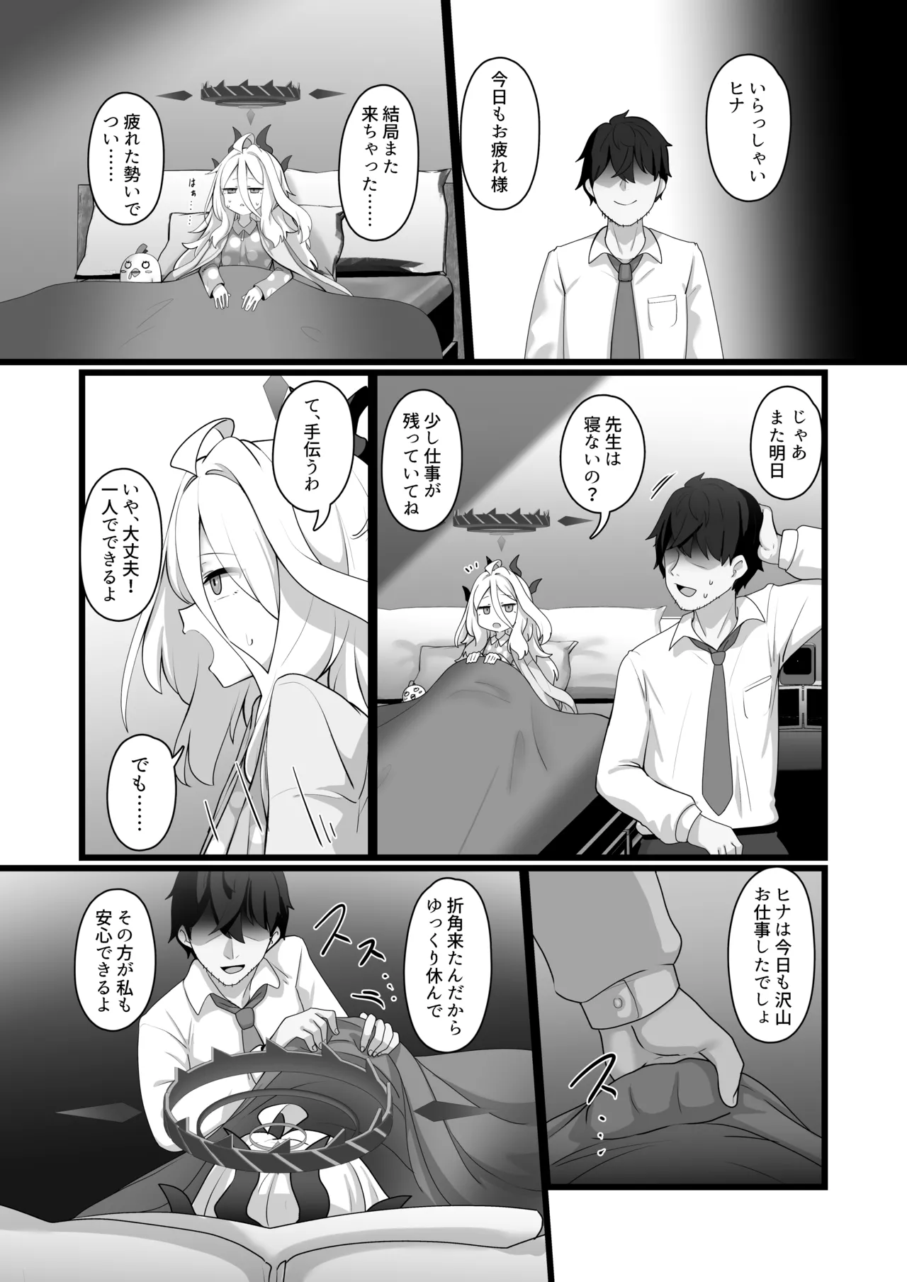 Sorasaki Hina ni wa Mitsu mo Aru page 7 full