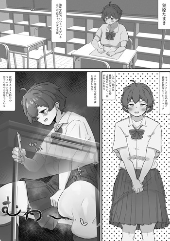 [moNmomo] せ。ー性奴隷の定義についてー cover