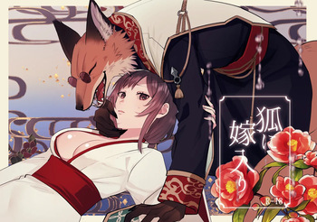 [Kyoutansan (Daizu)] Kitsune ni Yomeiri [Korean] [Digital] cover