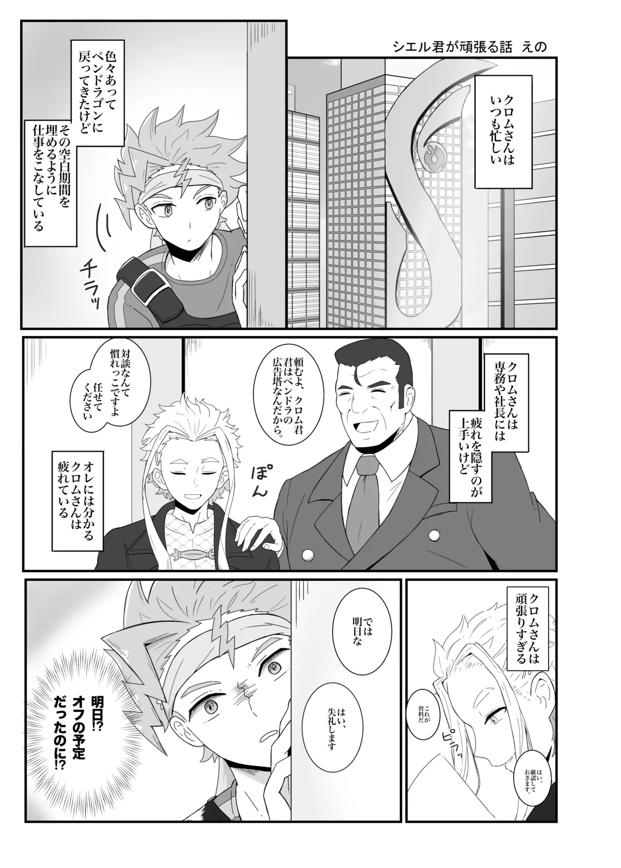 涙の分だけ溢れる愛を page 2 full