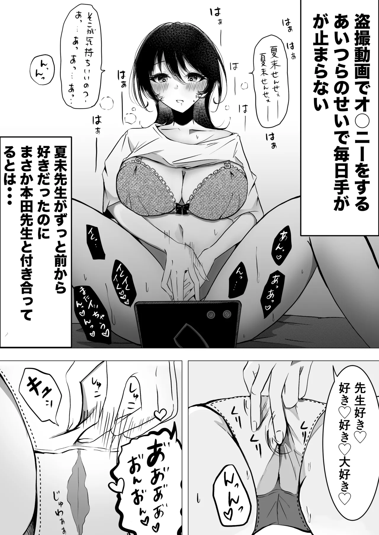 教師×生徒NTR百合 page 5 full