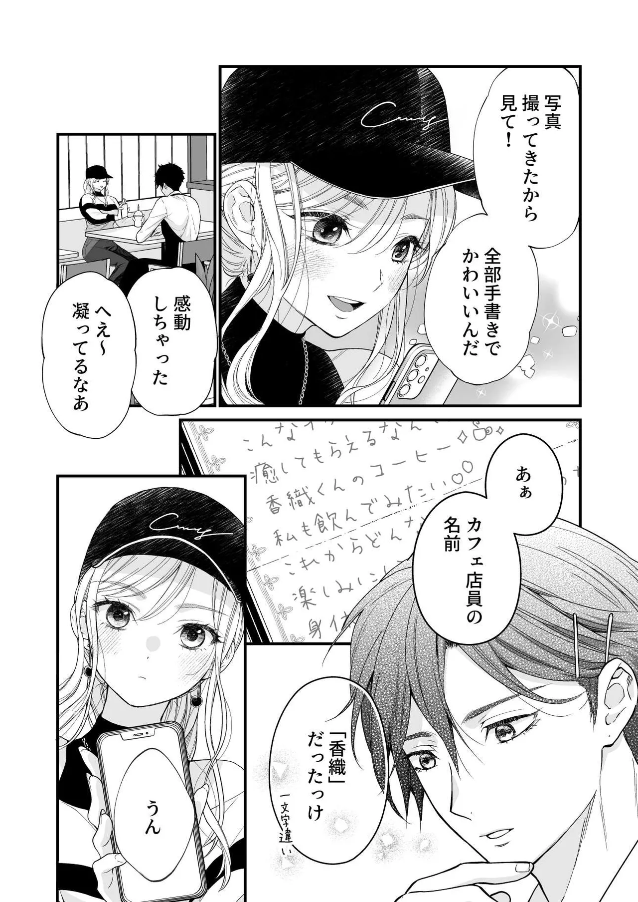 珈琲王子とねむりひめ3 page 11 full