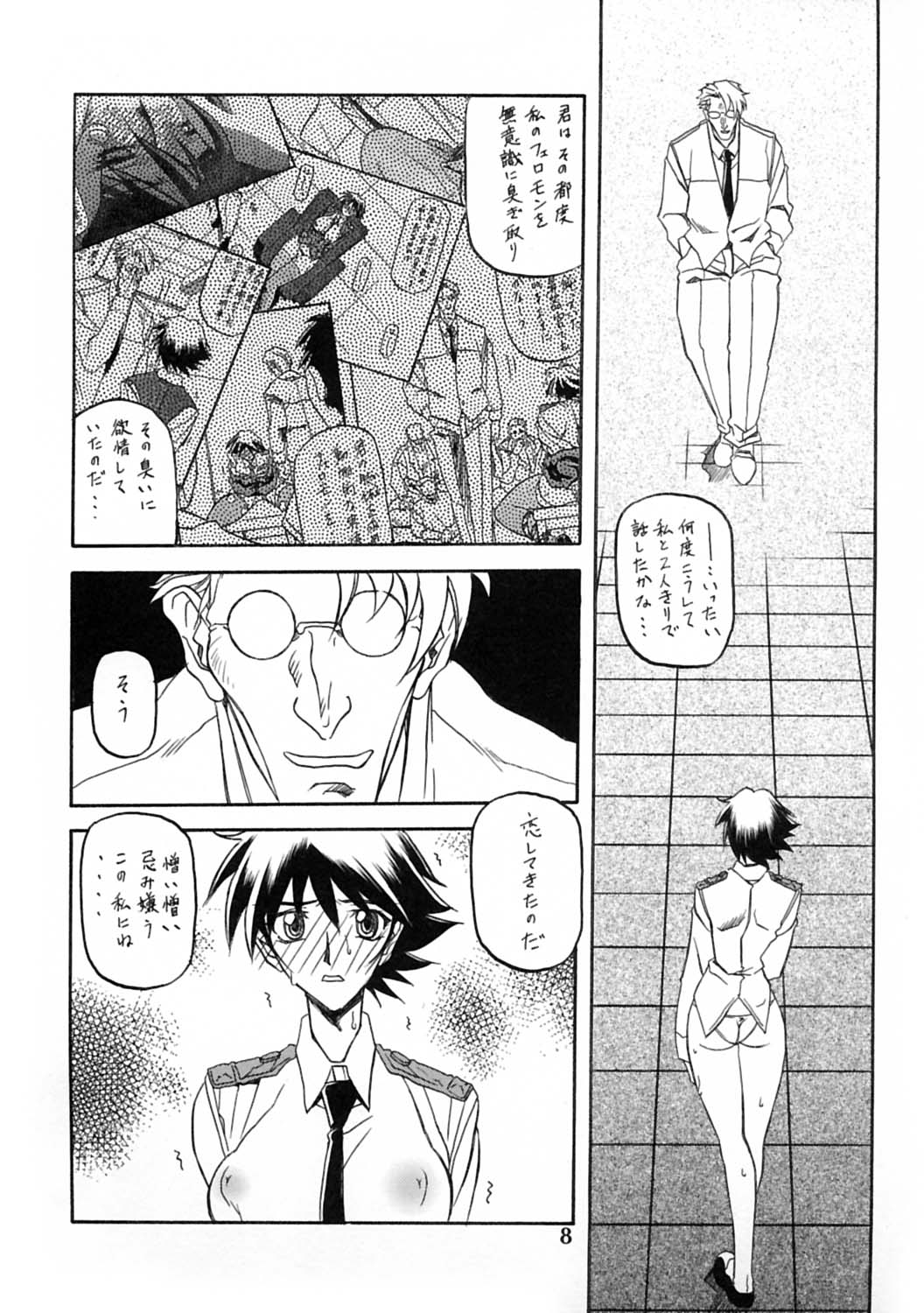 Yuumon no Hate 10 page 7 full
