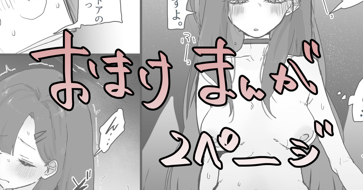 仲正が嫉妬してえっちしちゃうおまけ漫画2ページ page 1 full