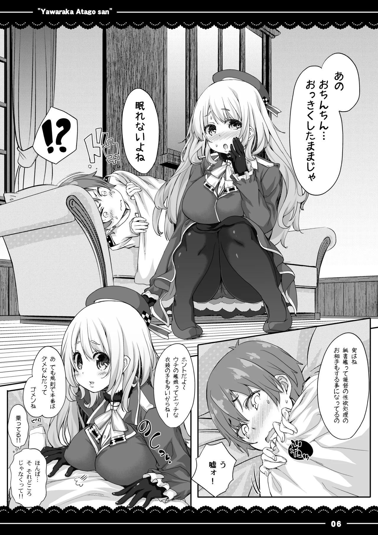 Yawaraka Atago-san page 7 full