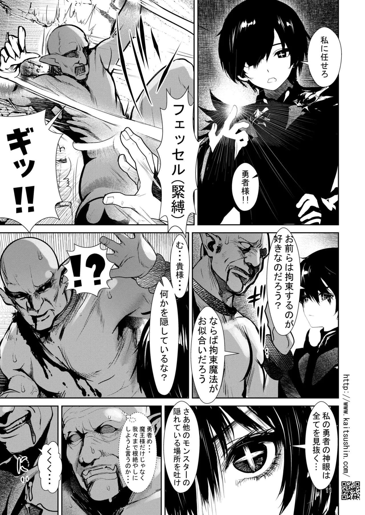 Toubatsu sareta Goburin ga Erufu Paateii no Yusha ni Tensei Shitan node, Mochiron Erufu o Okashita page 11 full