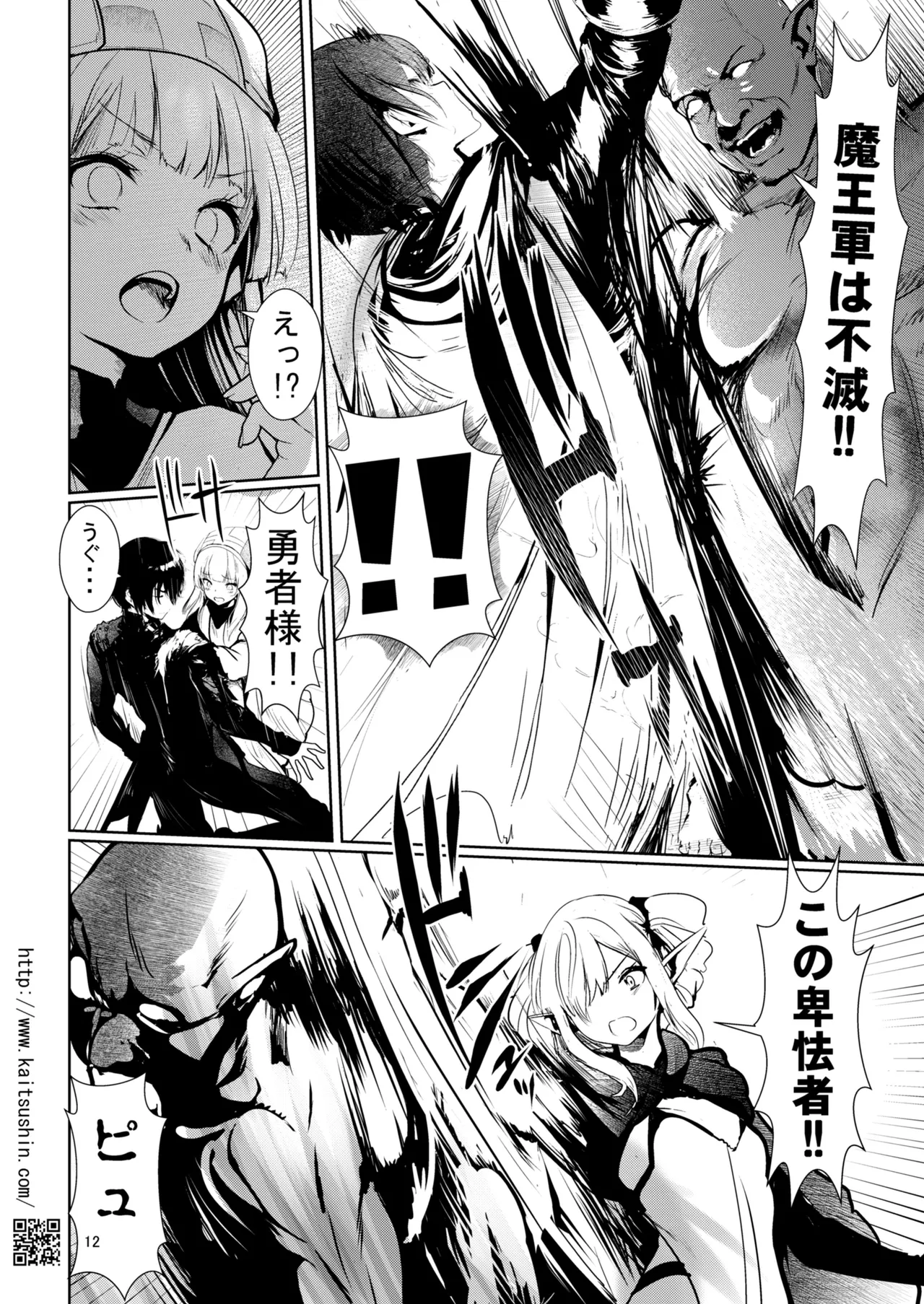 Toubatsu sareta Goburin ga Erufu Paateii no Yusha ni Tensei Shitan node, Mochiron Erufu o Okashita page 12 full