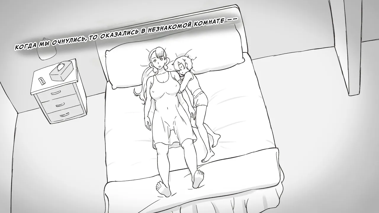 Mama to Shinai to Derarenai Heya ~Kankin Sareta Boku to Mama~ | Комната, из которой нельзя выйти, пока не переспишь с мамой page 5 full