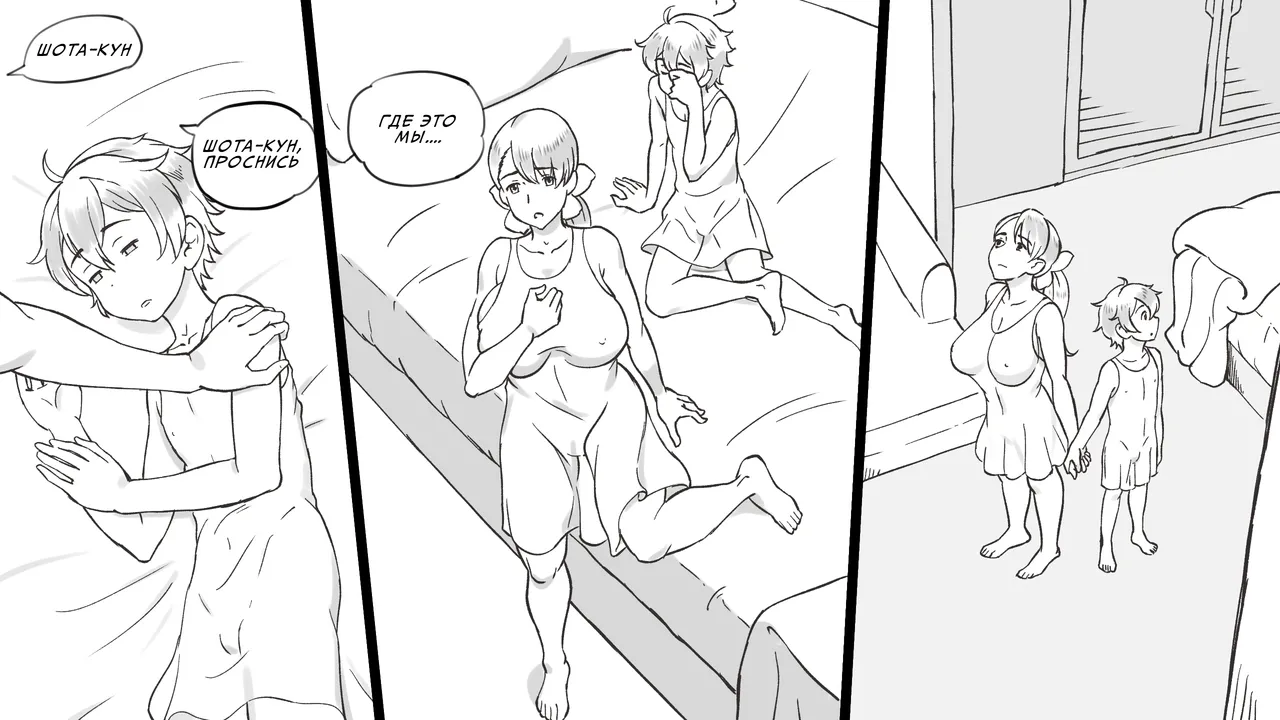 Mama to Shinai to Derarenai Heya ~Kankin Sareta Boku to Mama~ | Комната, из которой нельзя выйти, пока не переспишь с мамой page 6 full