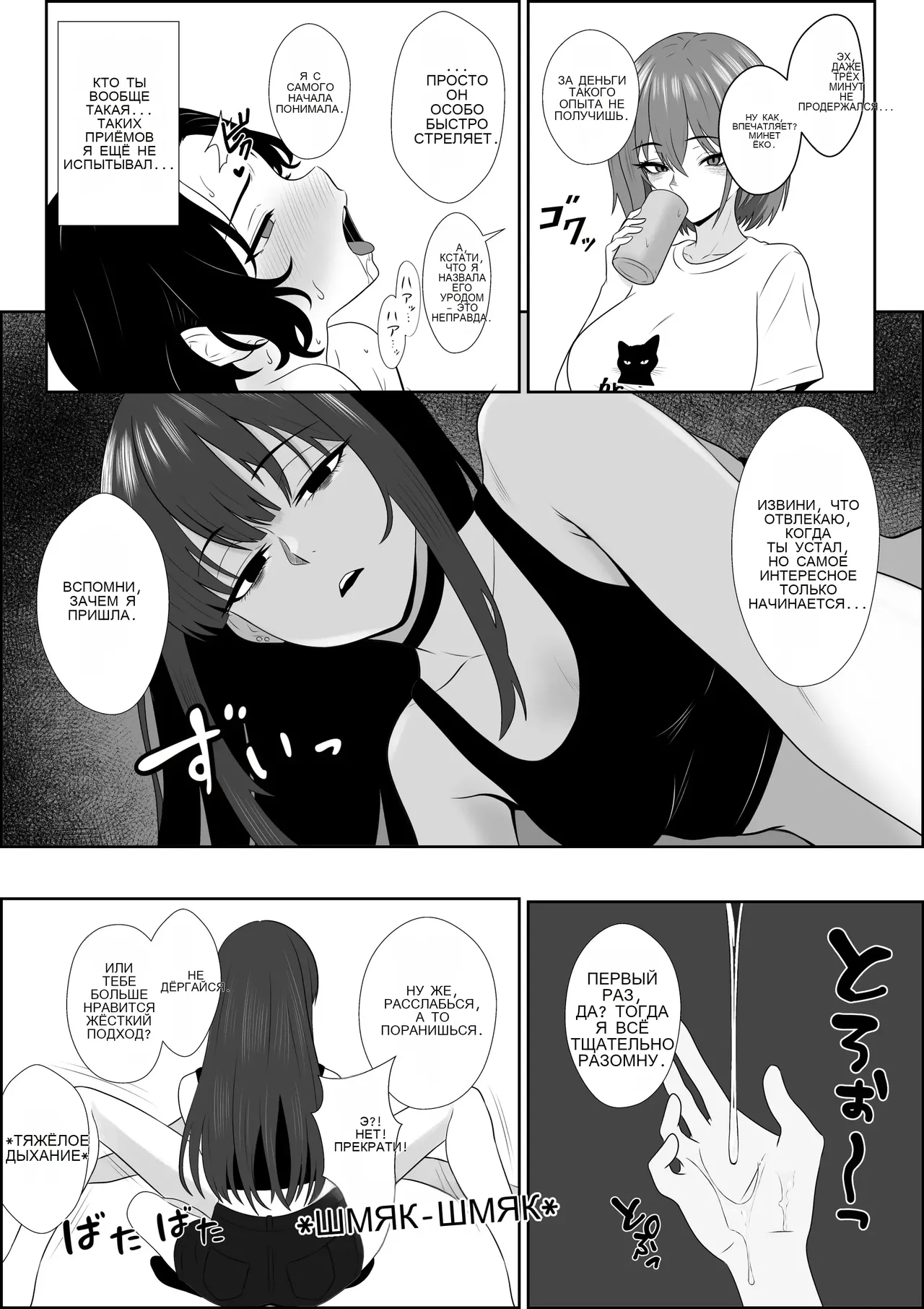 Fuzoroi no Bokura ~Onna Tomodachi no Miteiru Mae de Peniban de Oshiri o Okasare Nandomo Mesuiki Suru Ohanashi~ page 12 full