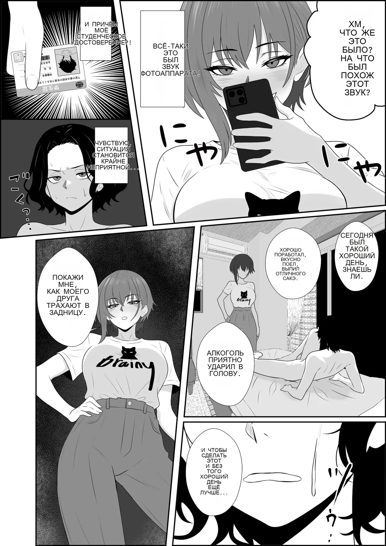 Fuzoroi no Bokura ~Onna Tomodachi no Miteiru Mae de Peniban de Oshiri o Okasare Nandomo Mesuiki Suru Ohanashi~ page 5 full