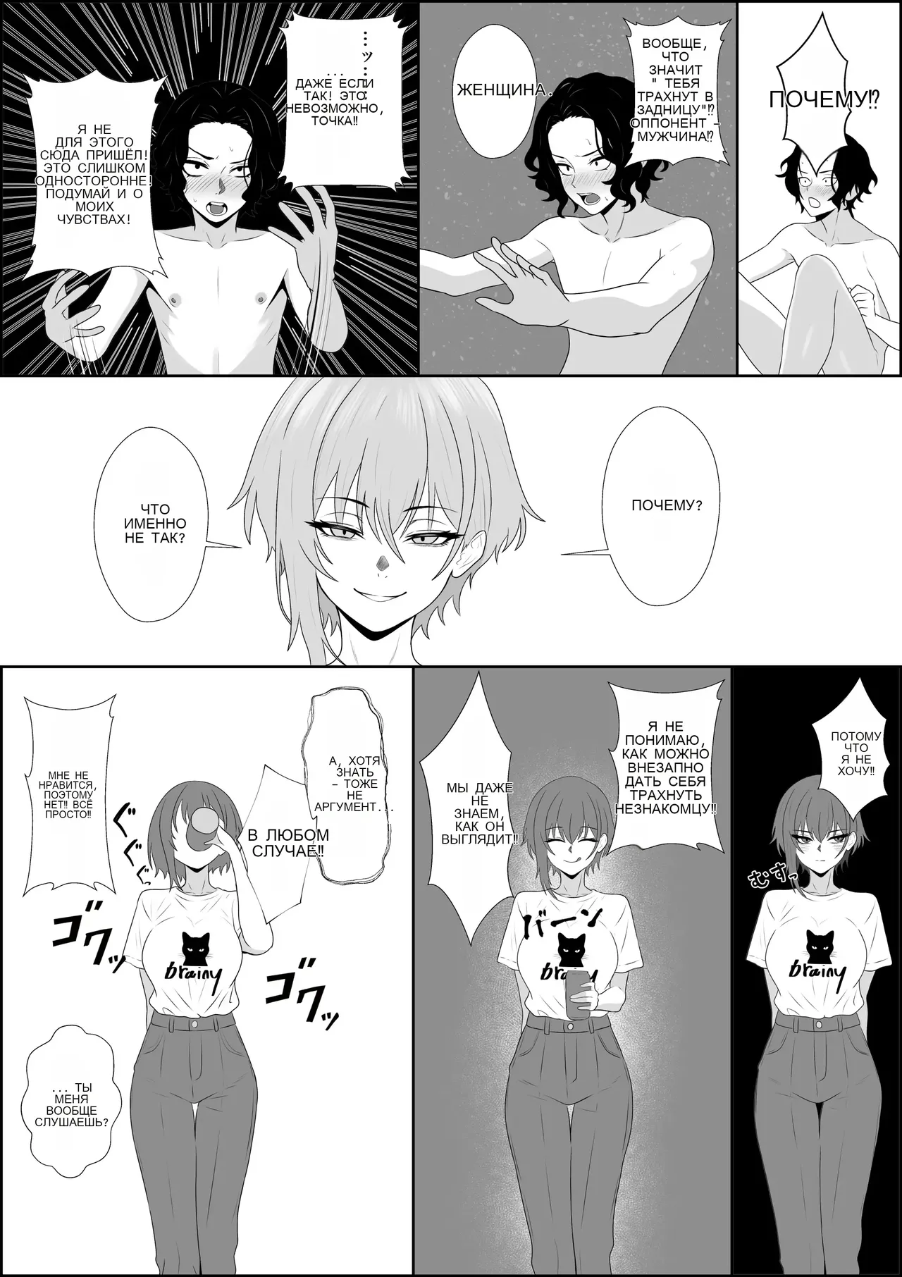 Fuzoroi no Bokura ~Onna Tomodachi no Miteiru Mae de Peniban de Oshiri o Okasare Nandomo Mesuiki Suru Ohanashi~ page 6 full