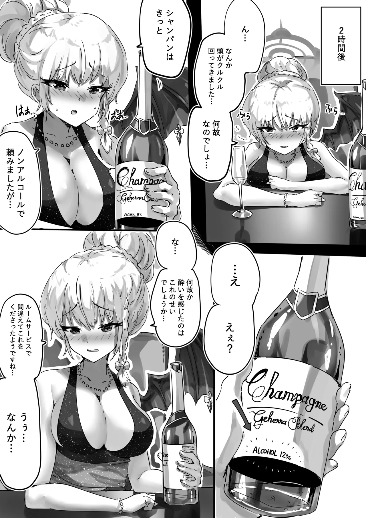 先生とハルナちゃんいちゃラブ漫画 page 11 full