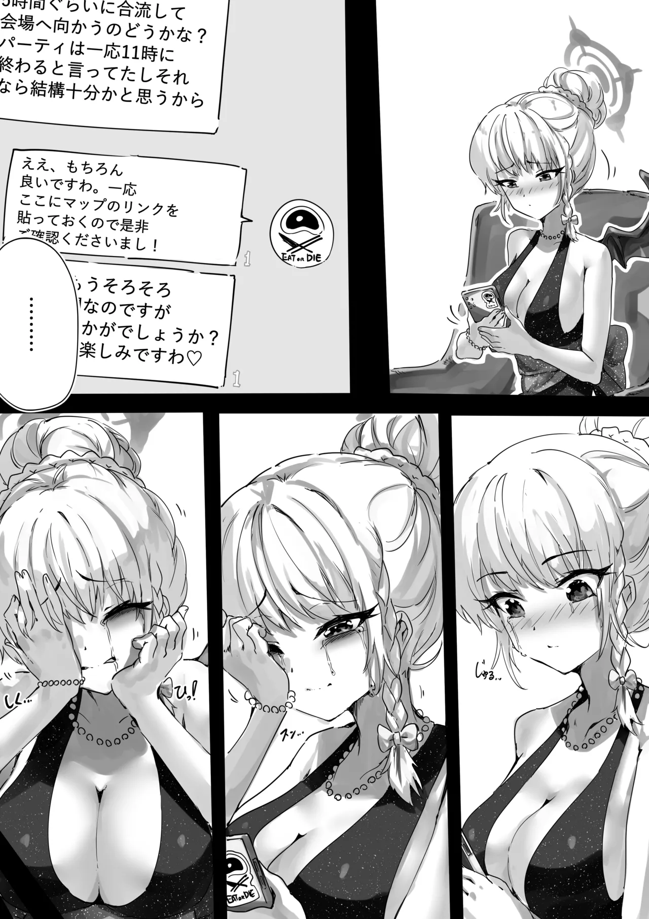 先生とハルナちゃんいちゃラブ漫画 page 12 full