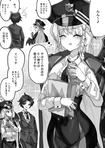 [サニーサイド] 先生とハルナちゃんいちゃラブ漫画 (ブルーアーカイブ) cover