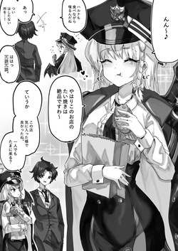 先生とハルナちゃんいちゃラブ漫画