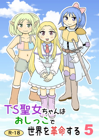 [Manosta (Rikaya)] TS Seijo-chan wa Oshikko de Sekai o Kakumei suru 5 [Digital] cover