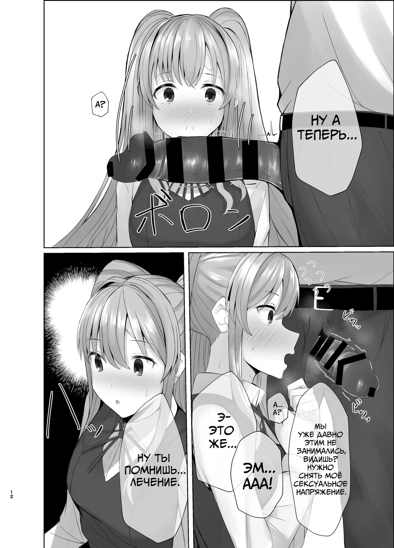 Kiriko ni Saimin de Iryou Koui to Shoushite Ecchi na Koto o suru Hon | Наложил гипноз на Кирико, чтобы она занималась развратом под видом лечения page 11 full