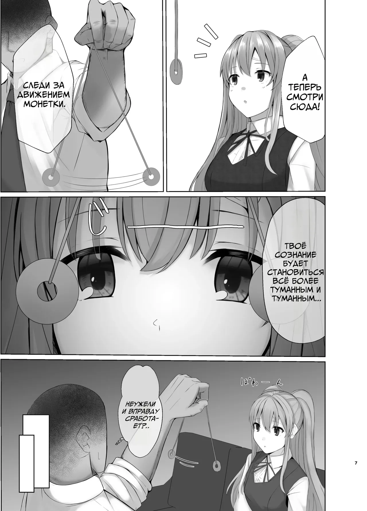 Kiriko ni Saimin de Iryou Koui to Shoushite Ecchi na Koto o suru Hon | Наложил гипноз на Кирико, чтобы она занималась развратом под видом лечения page 6 full