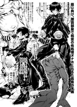 扇に負け、懲罰部屋で呪霊の性処理オナホと化した真希の末路