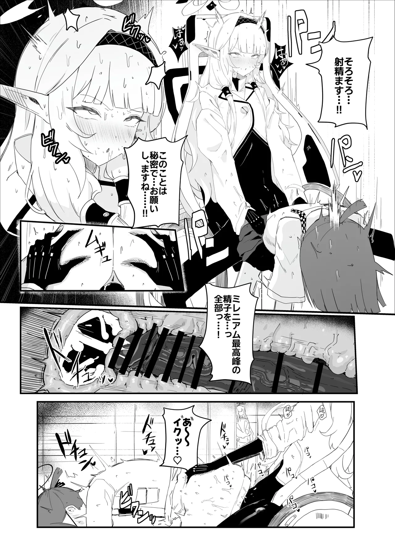 Zenchinpo page 5 full