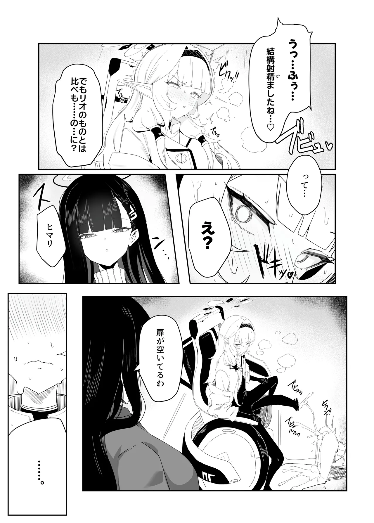 Zenchinpo page 6 full