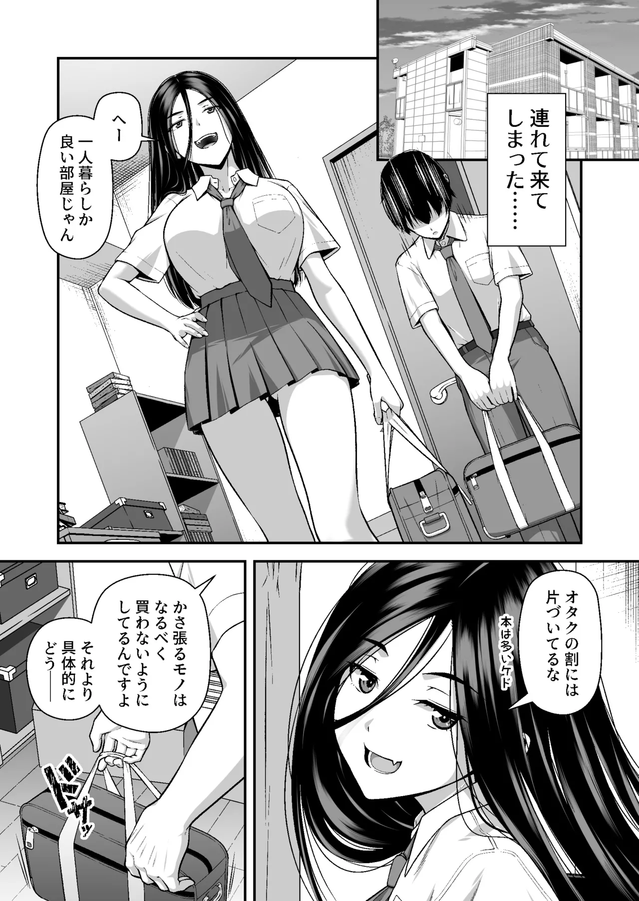 Jitome Gal wa Ota Chinpo ni Darugarami Shitai page 12 full