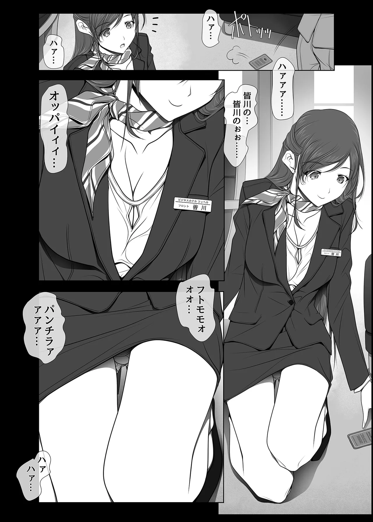 Why She Doesn't Wear Panties - Business Hotel Receptionist Edition page 6 full