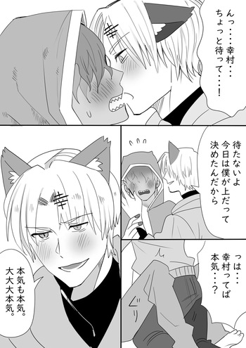 [Ichimaru] Kousua ga Icha Tsuiteru dake no Manga cover