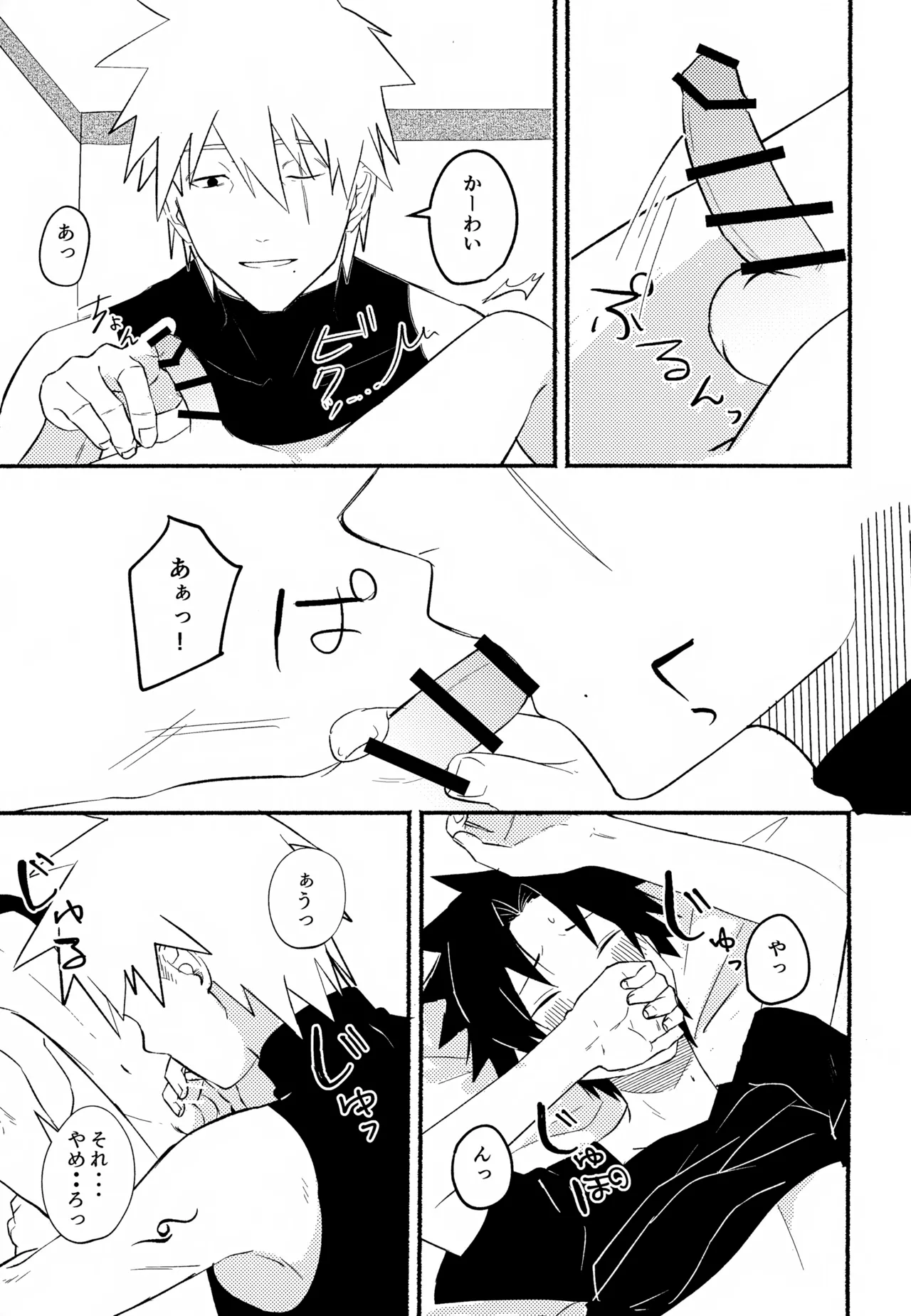 Asa, Me ga Sametara page 6 full