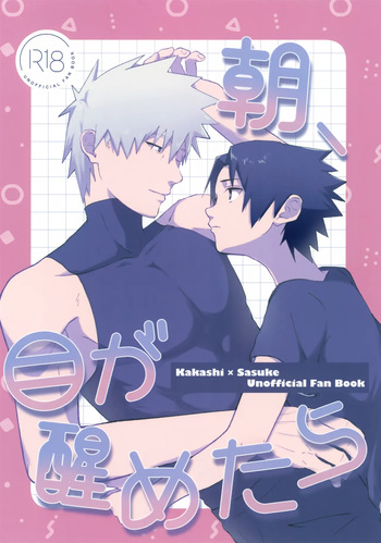 (Zennin Shuuketsu 31) [Sankaku Irony (Furoa)] Asa, Me ga Sametara (Naruto) cover