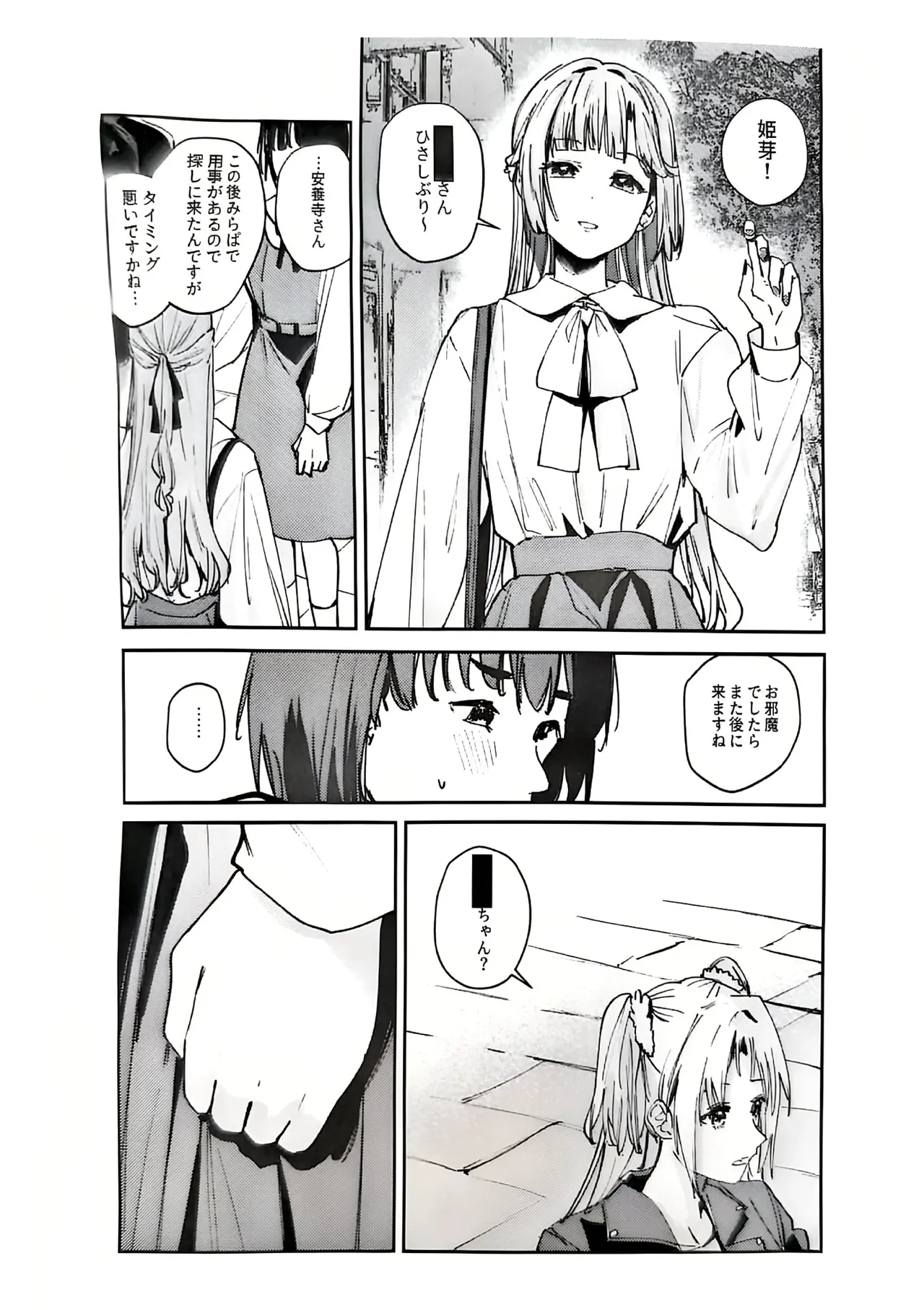 Fukoku - Conspiracy vol. 4 page 10 full