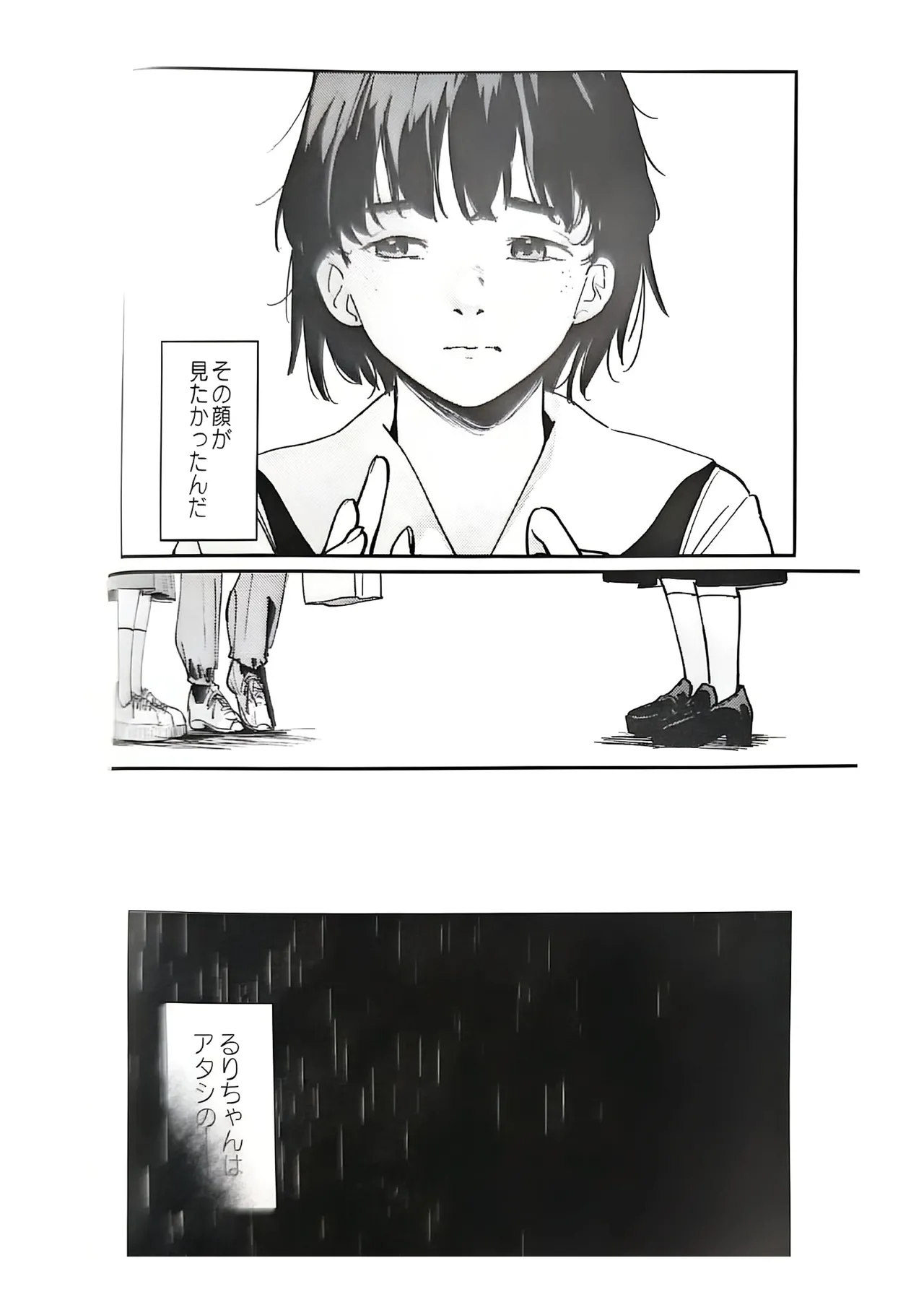 Fukoku - Conspiracy vol. 4 page 12 full