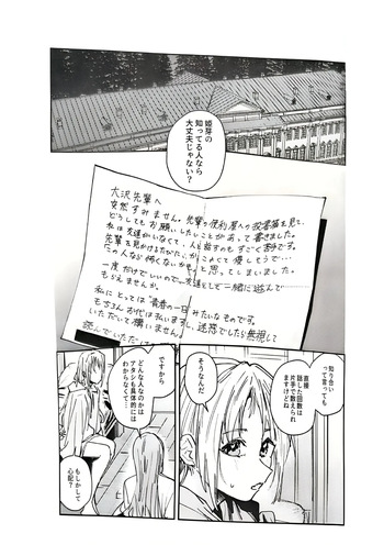 (C107) [virophilia (Orihi Chihiro)] Fukoku - Conspiracy vol. 4 (Love Live! Hasunosora Jogakuin School Idol Club) cover