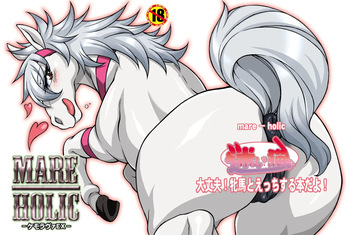 [Mayoineko (Various)] MARE HOLIC [Digital] cover