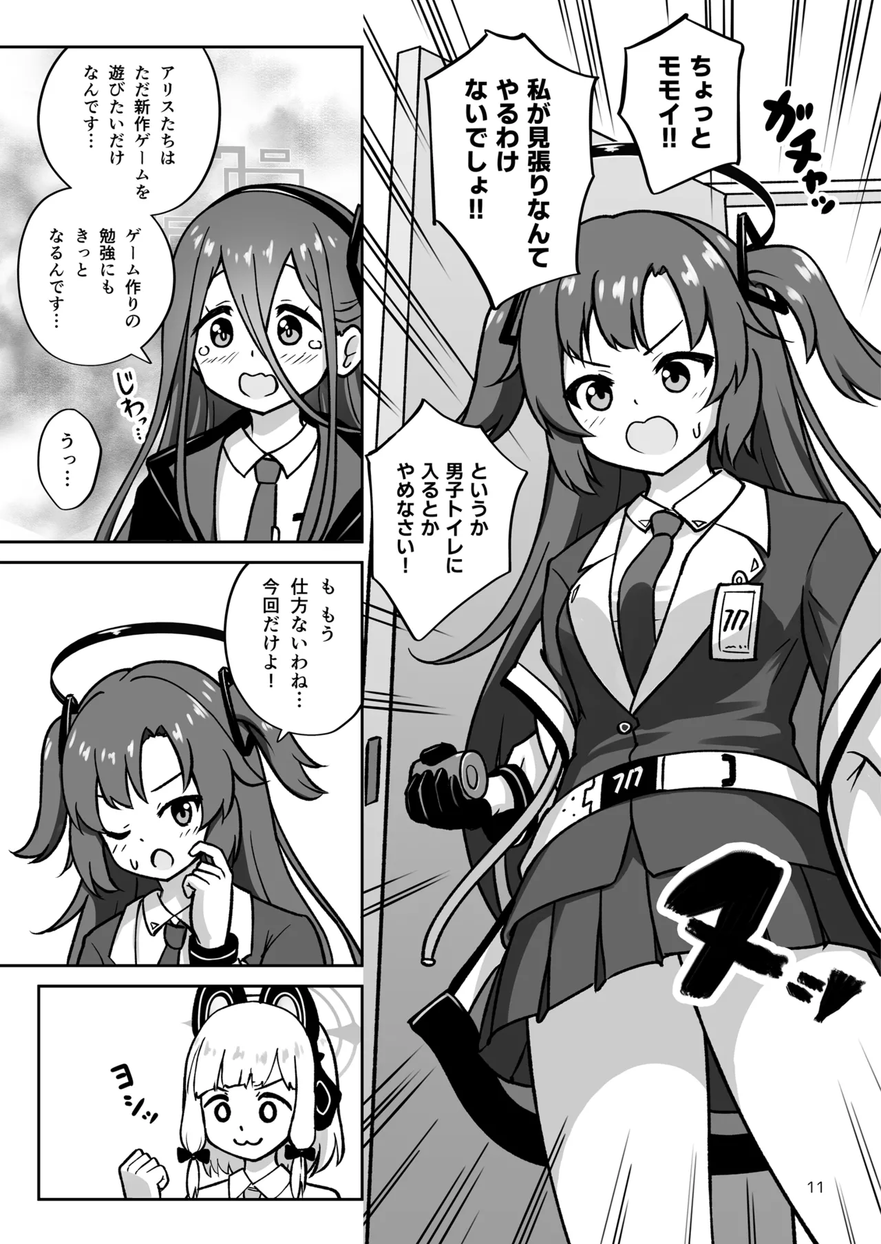 Game Kaihatsubu ga "Ano Game" ni Chousen suru Hon - Game Development Department Takes on "That Game" page 11 full