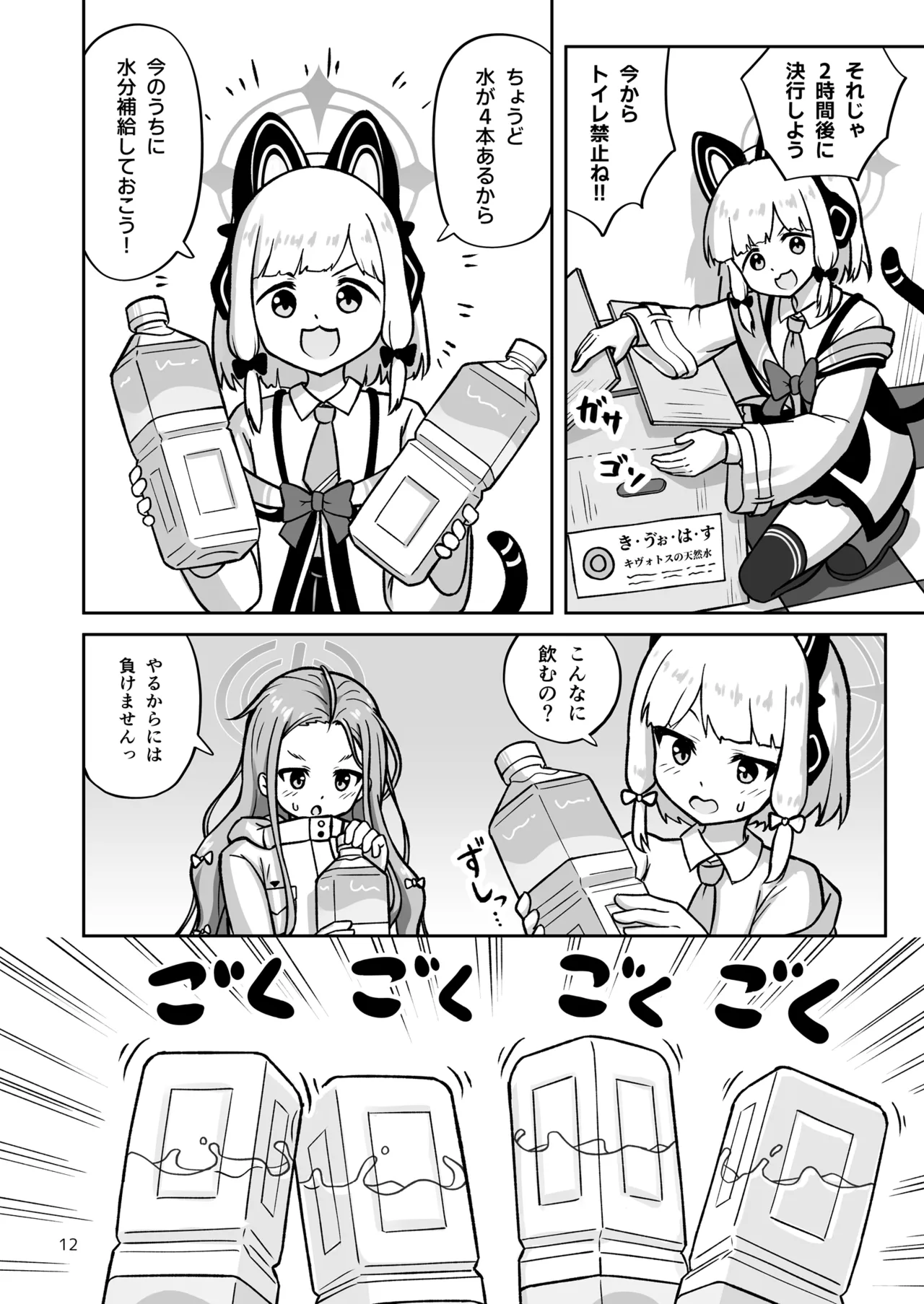 Game Kaihatsubu ga "Ano Game" ni Chousen suru Hon - Game Development Department Takes on "That Game" page 12 full