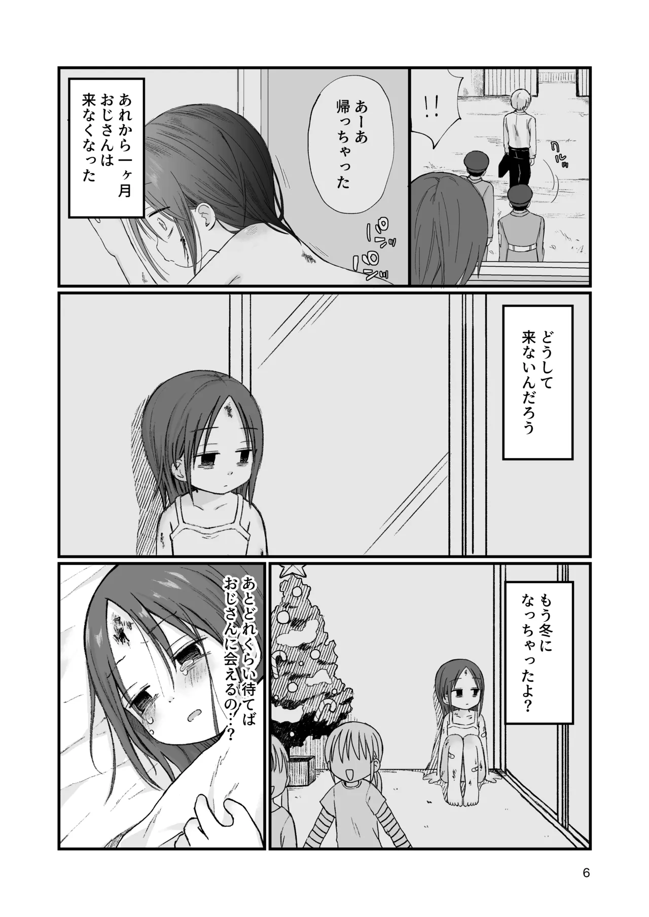 Danchi no Ko 3 page 5 full