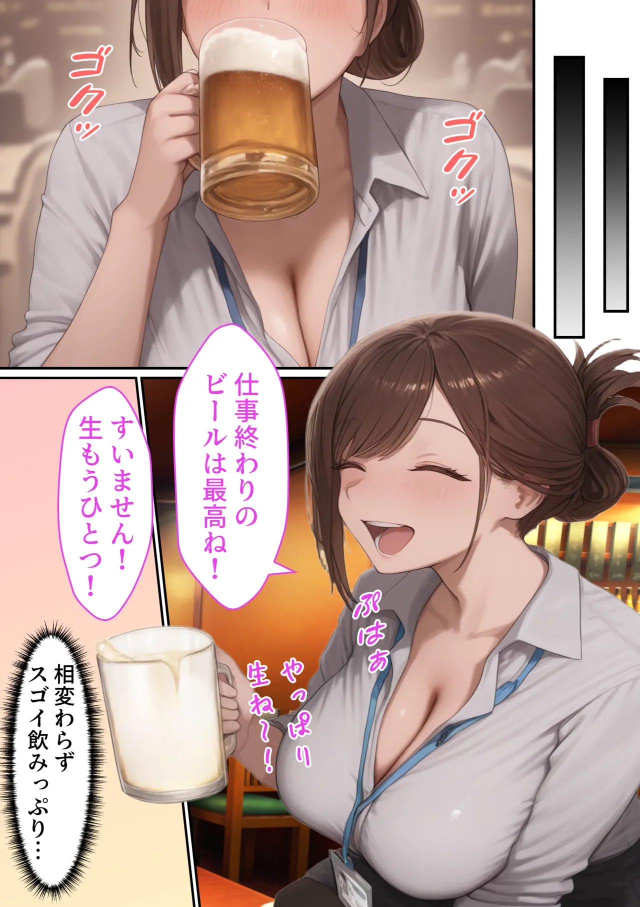 会社の先輩と秘密の関係になる話 page 6 full