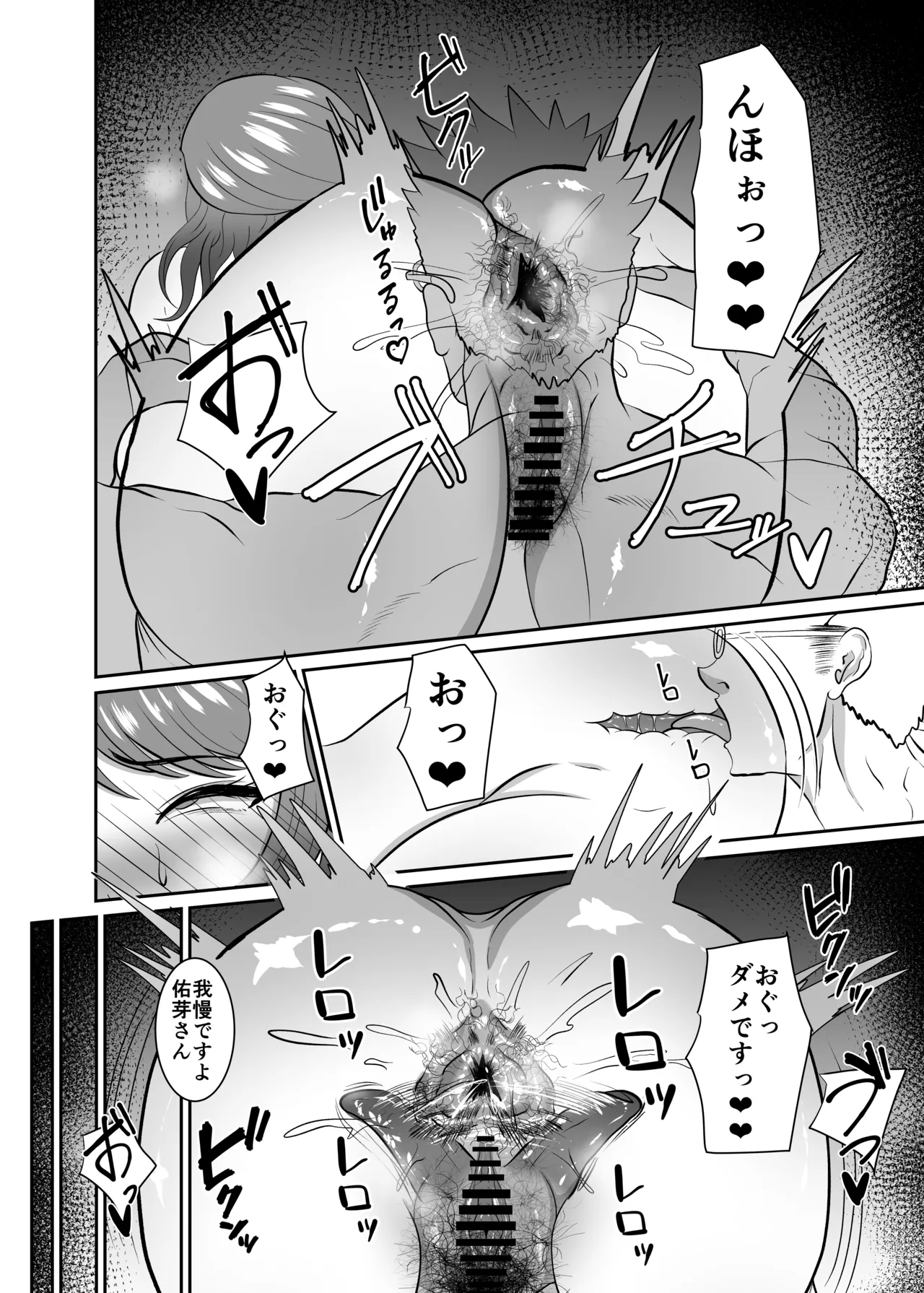 Hanami Ume Ketsu Ana Kyouka Kunren page 10 full