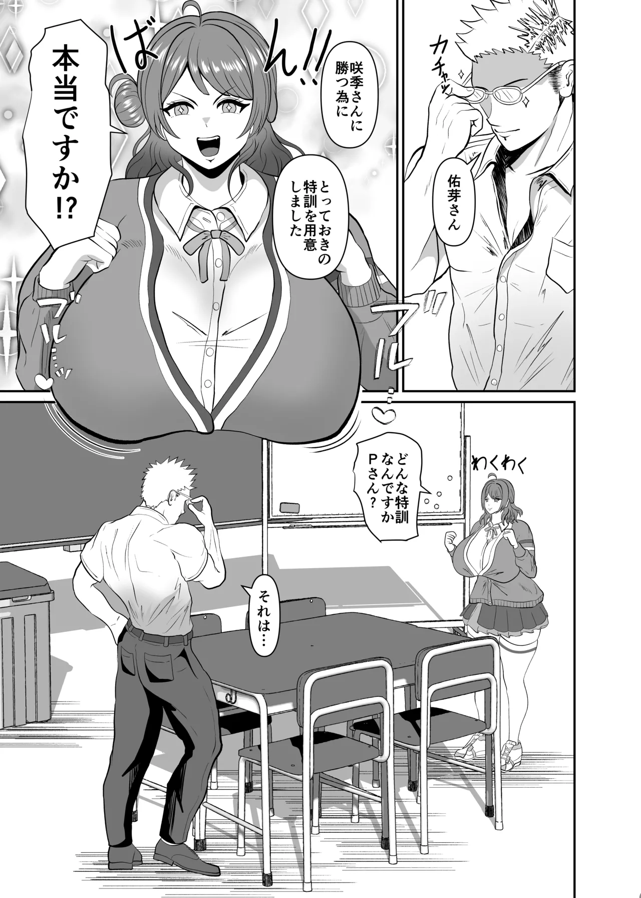 Hanami Ume Ketsu Ana Kyouka Kunren page 3 full