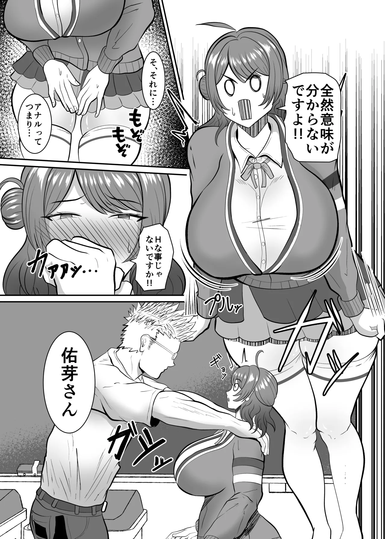 Hanami Ume Ketsu Ana Kyouka Kunren page 5 full