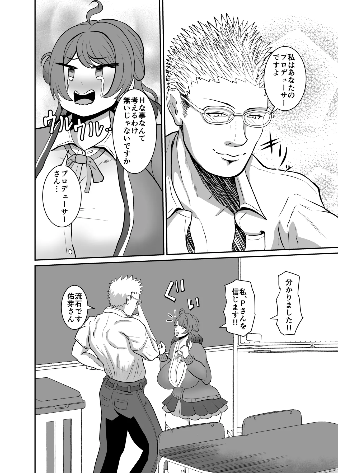 Hanami Ume Ketsu Ana Kyouka Kunren page 6 full