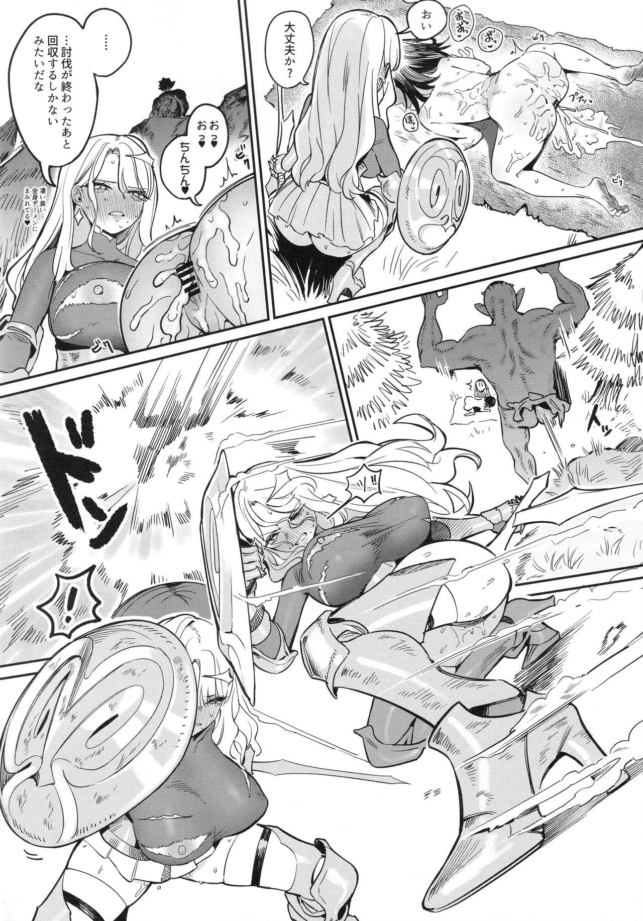 Keikyoku o Madowasu Hana page 12 full