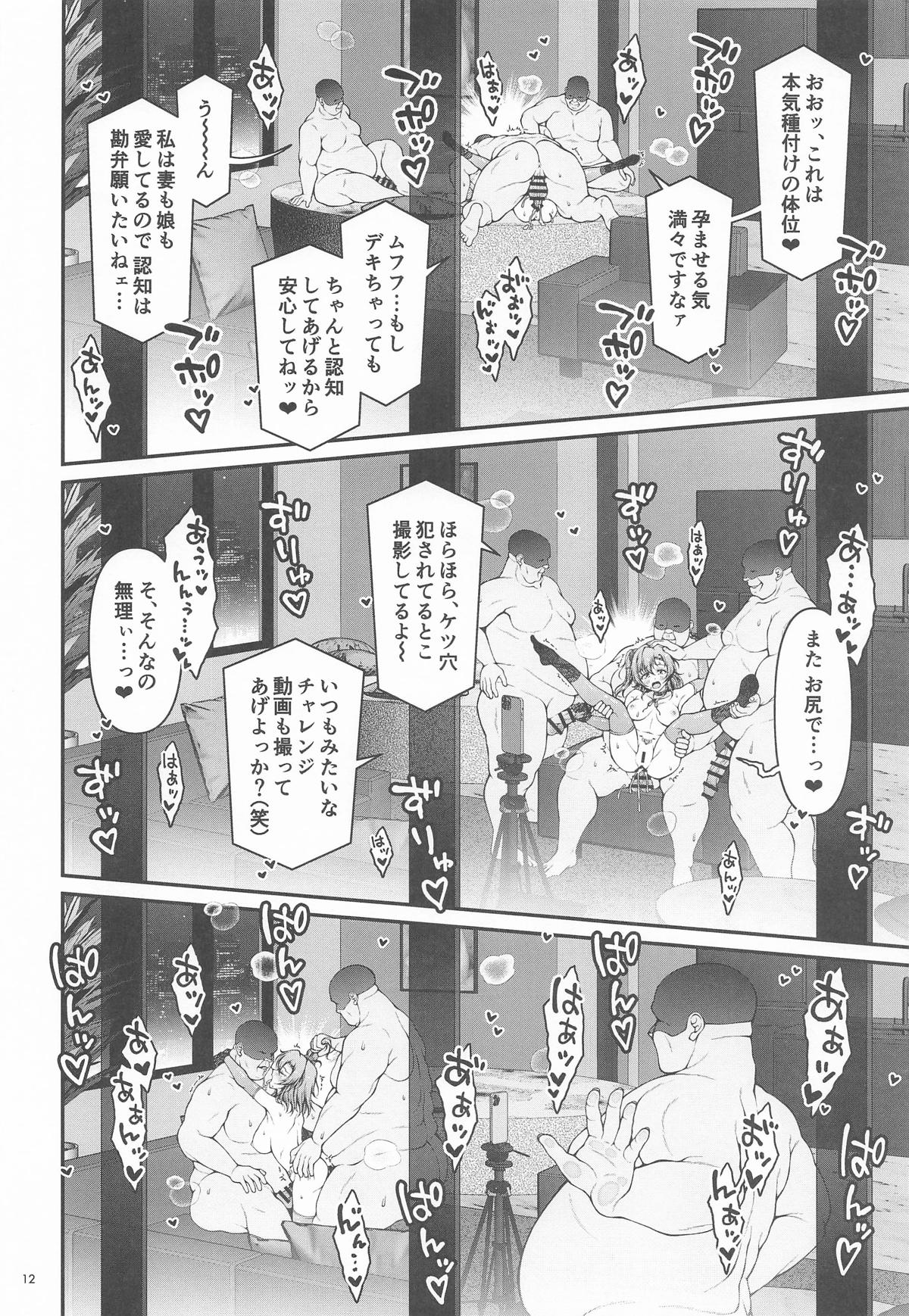 Honoka Challenge! 5 - BEHIND-THE-SCENES EP page 11 full