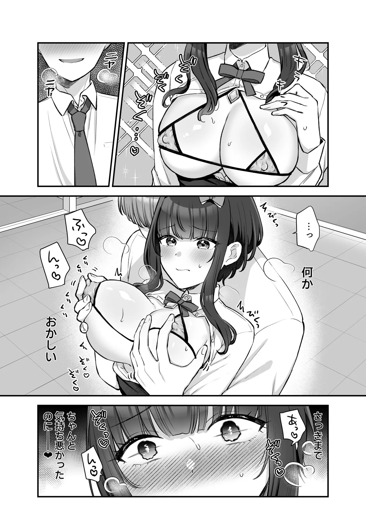 Mahou Shoujo Reia 2 Yowami o Nigira re, Ochirumade Moteasoba reru Mahoshojo page 12 full