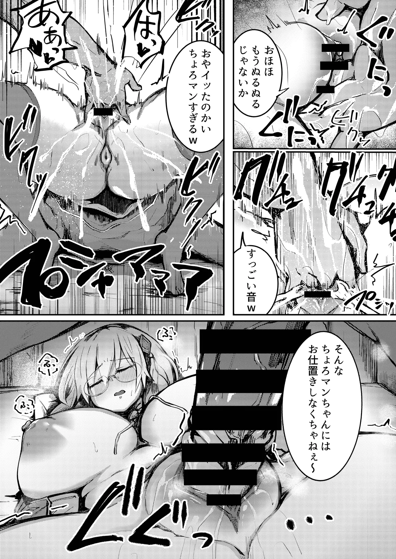デカパイメガネちん堕ち本 page 11 full