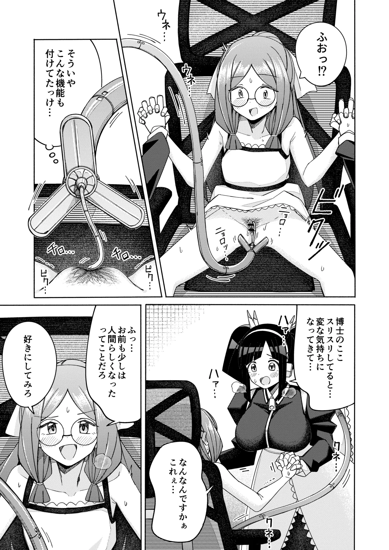 ハート見せちゃおっかな page 11 full