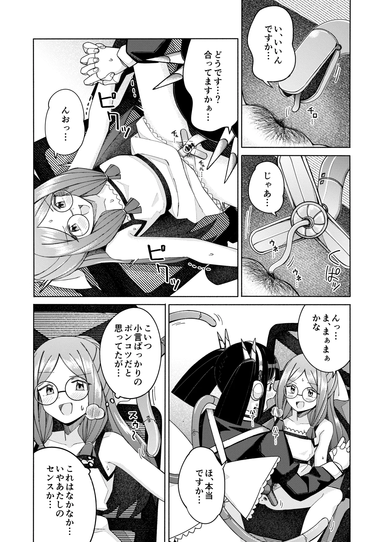 ハート見せちゃおっかな page 12 full